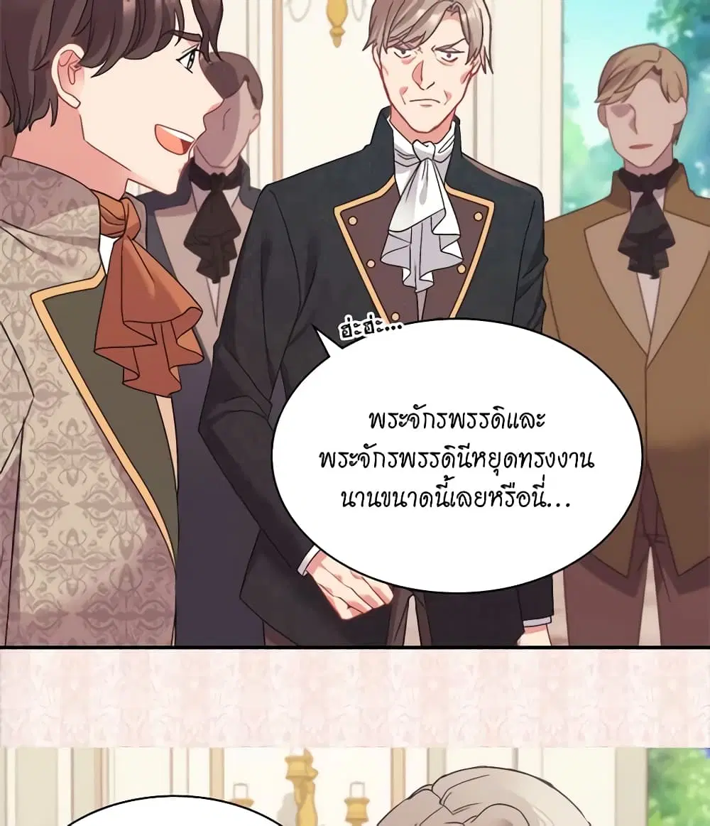 What It Takes to be a Villainess ตอนที่ 154 หน้า 24