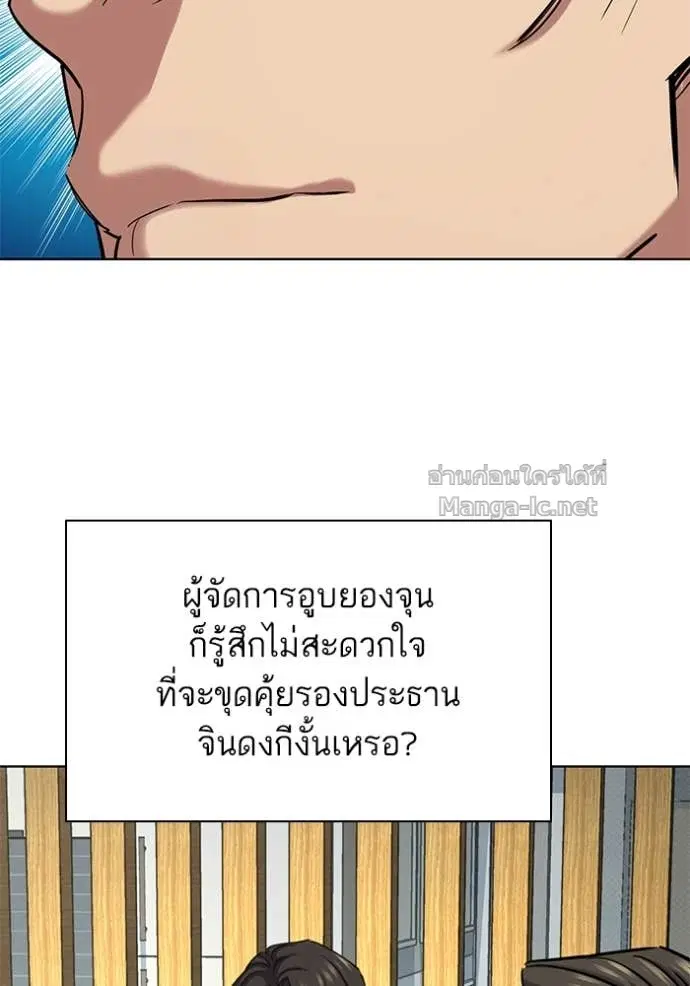 Reborn Rich ตอนที่ 154 หน้า 10