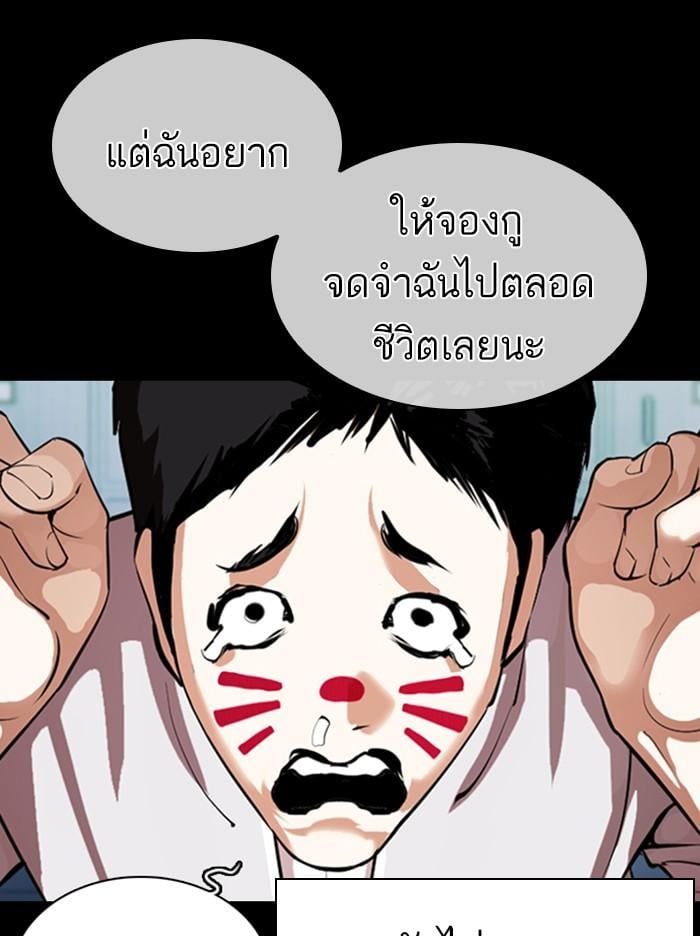 Lookism ตอนที่ 364 หน้า 62