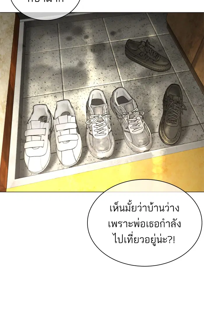 How to Fight ตอนที่ 148 หน้า 85