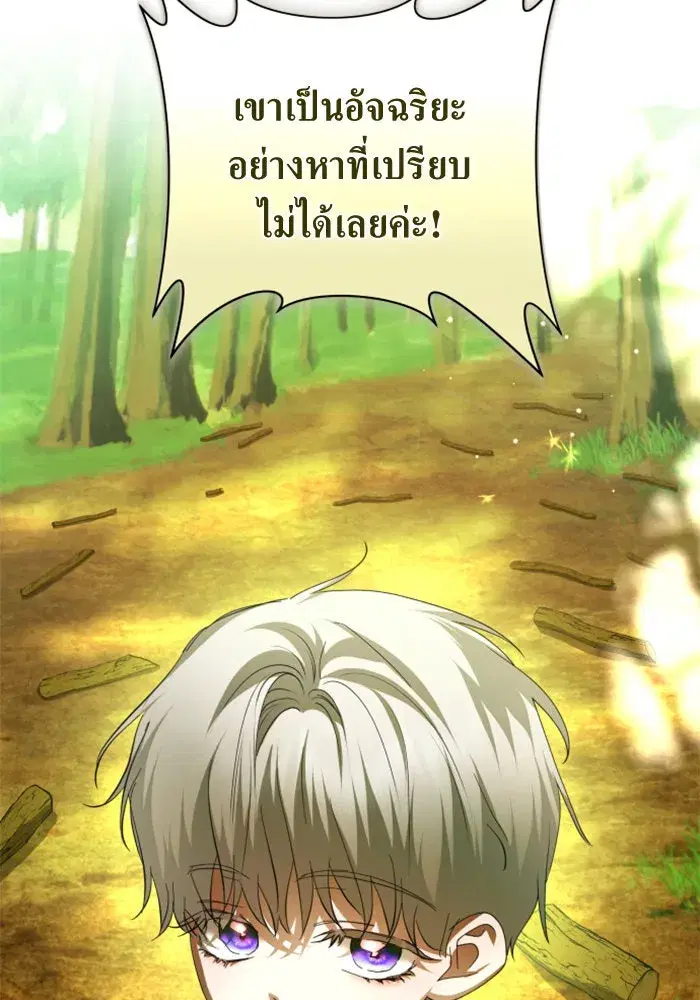 Your Throne ตอนที่ 136 หน้า 86