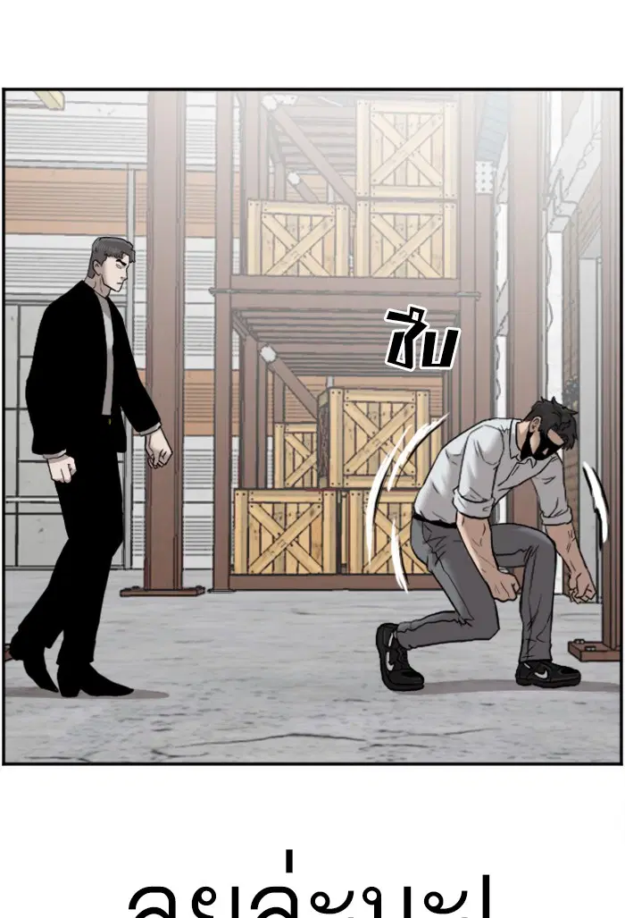 Bad Guy ตอนที่ 35 หน้า 94