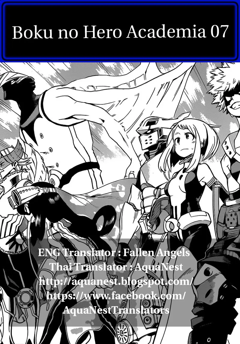 My Hero Academia ตอนที่ 7 หน้า 19