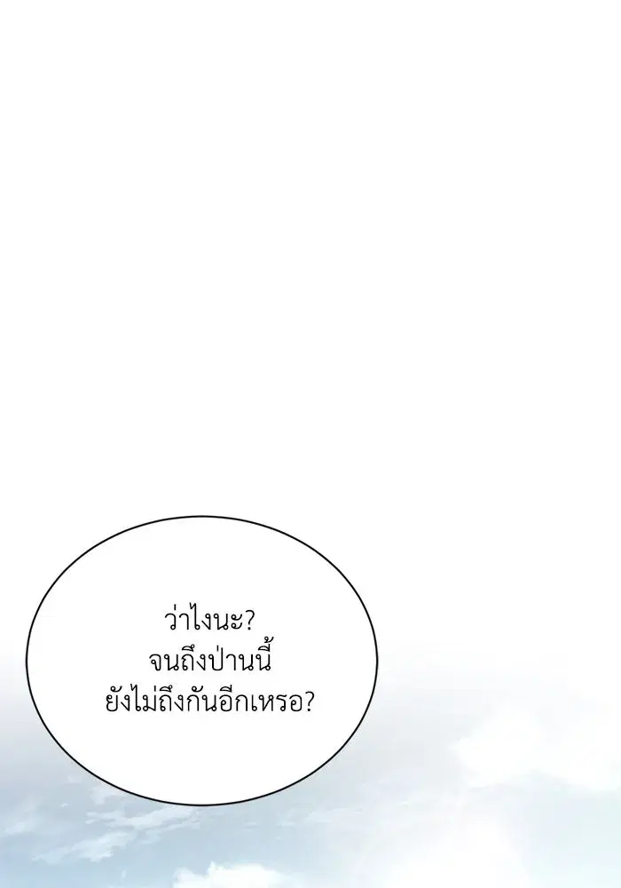 The Lazy Lord Masters the Sword ตอนที่ 124 หน้า 67