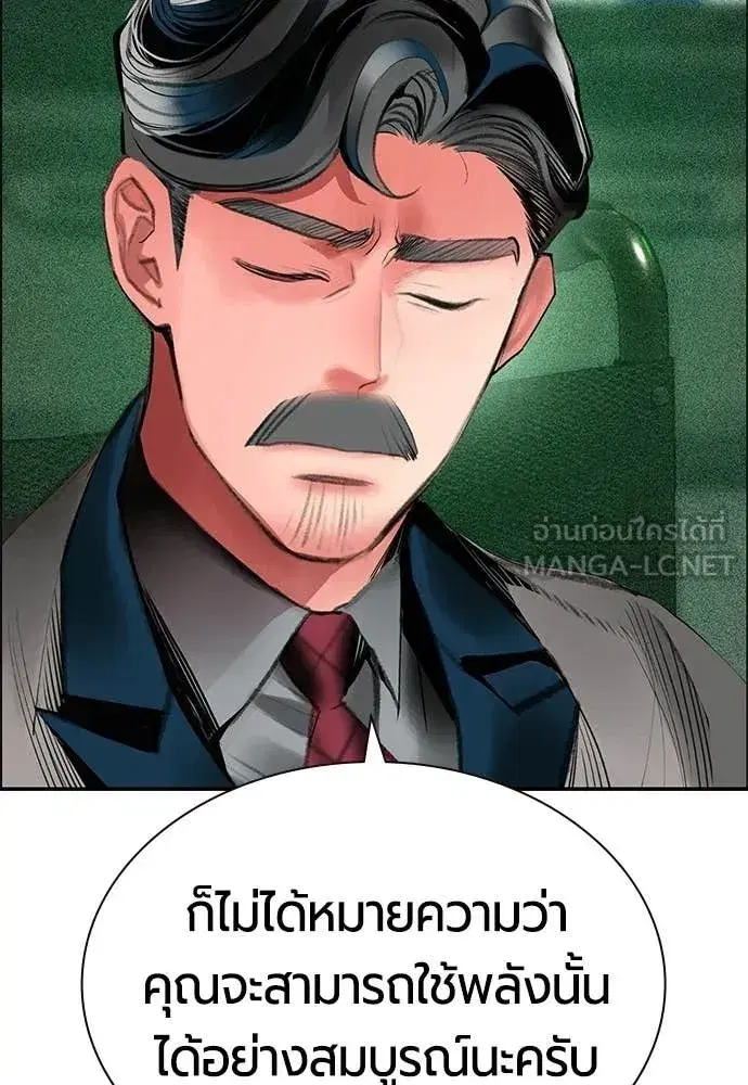 Jungle Juice ตอนที่ 191 หน้า 53