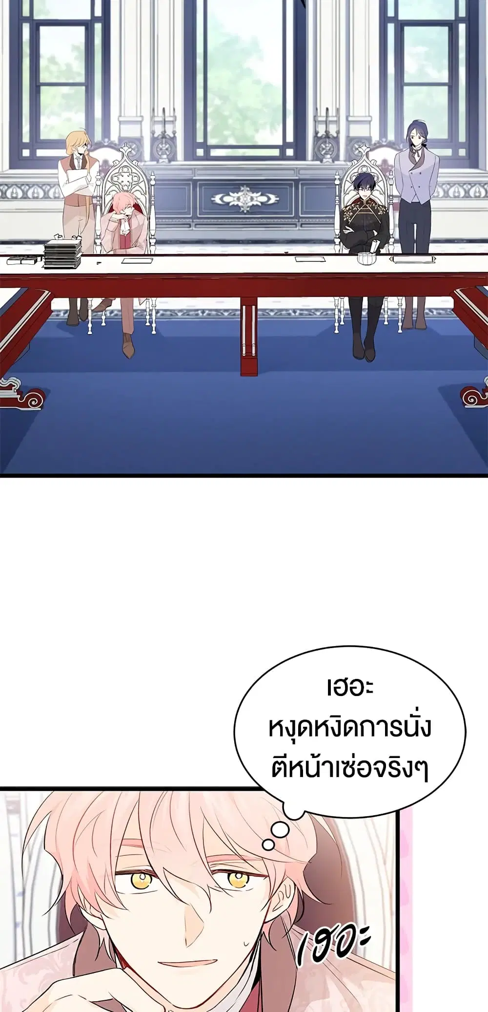 The Symbiotic Relationship Between a Panther and a Rabbit ตอนที่ 47 หน้า 17