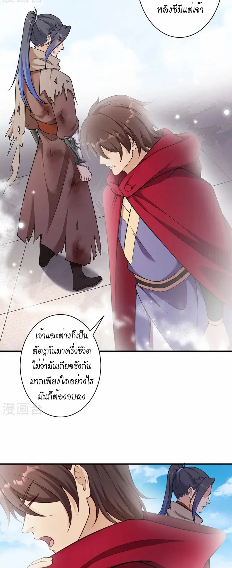 Against the Gods ตอนที่ 540 หน้า 26