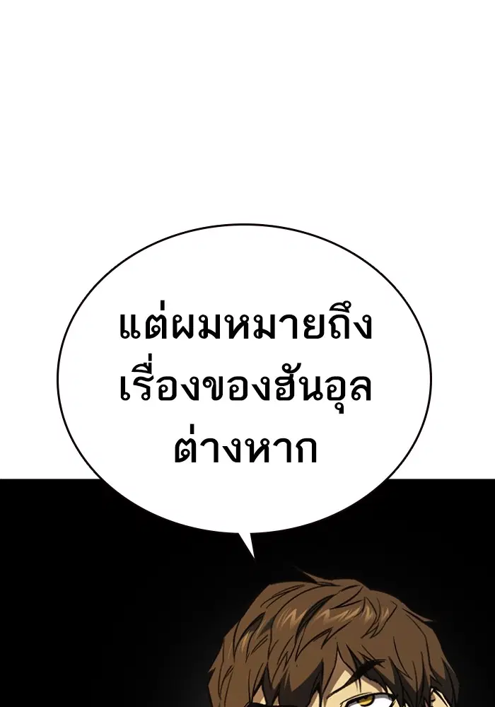 Study Group ตอนที่ 199 หน้า 68