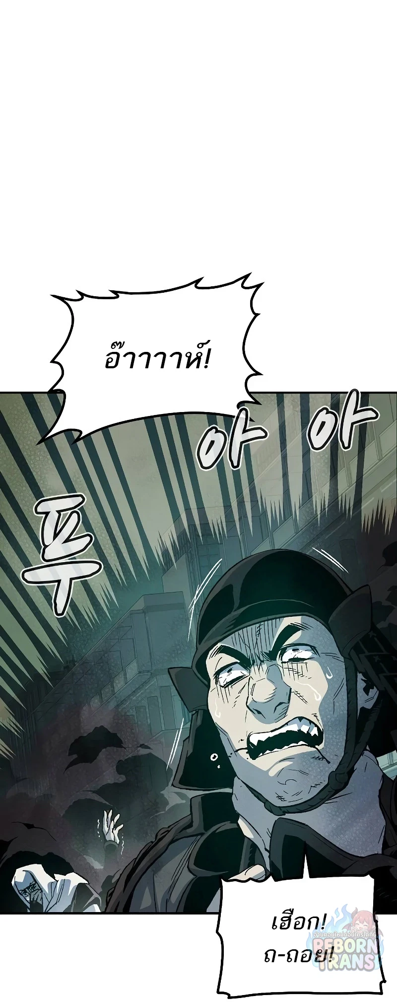The Lone Necromancer ตอนที่ 136 หน้า 56