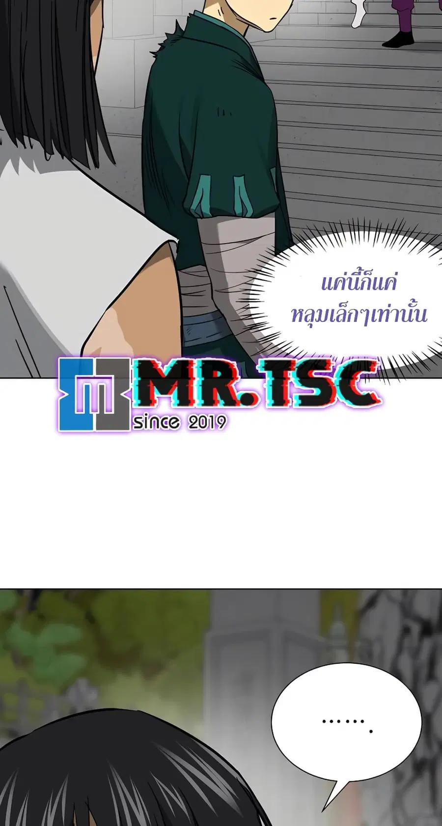 Infinite Level Up In Murim ตอนที่ 239 หน้า 63