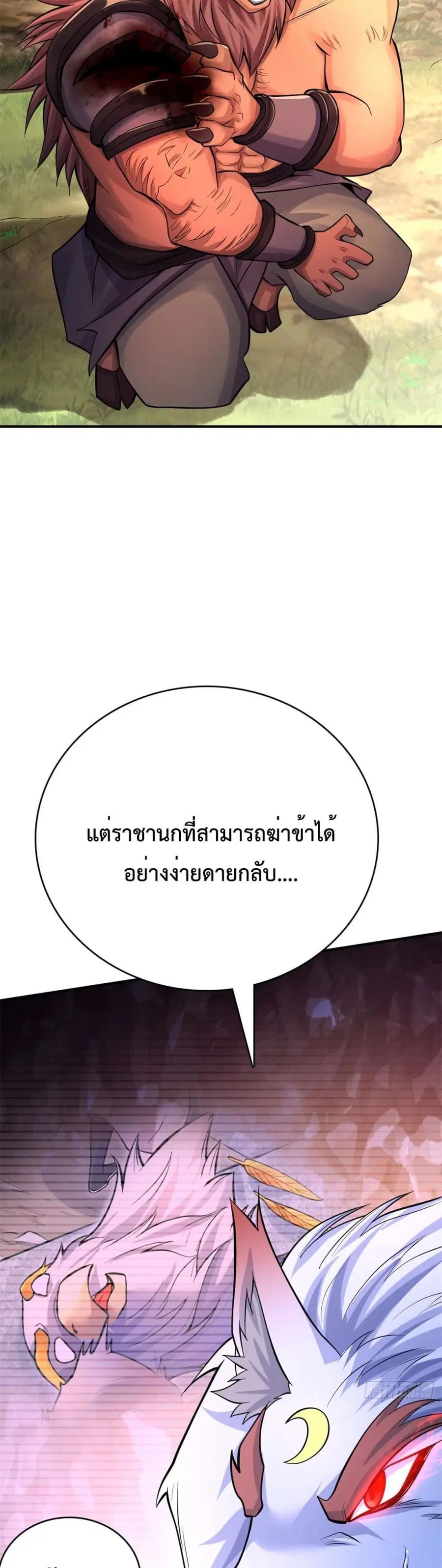 I Can Become A Sword God ตอนที่ 24 หน้า 4