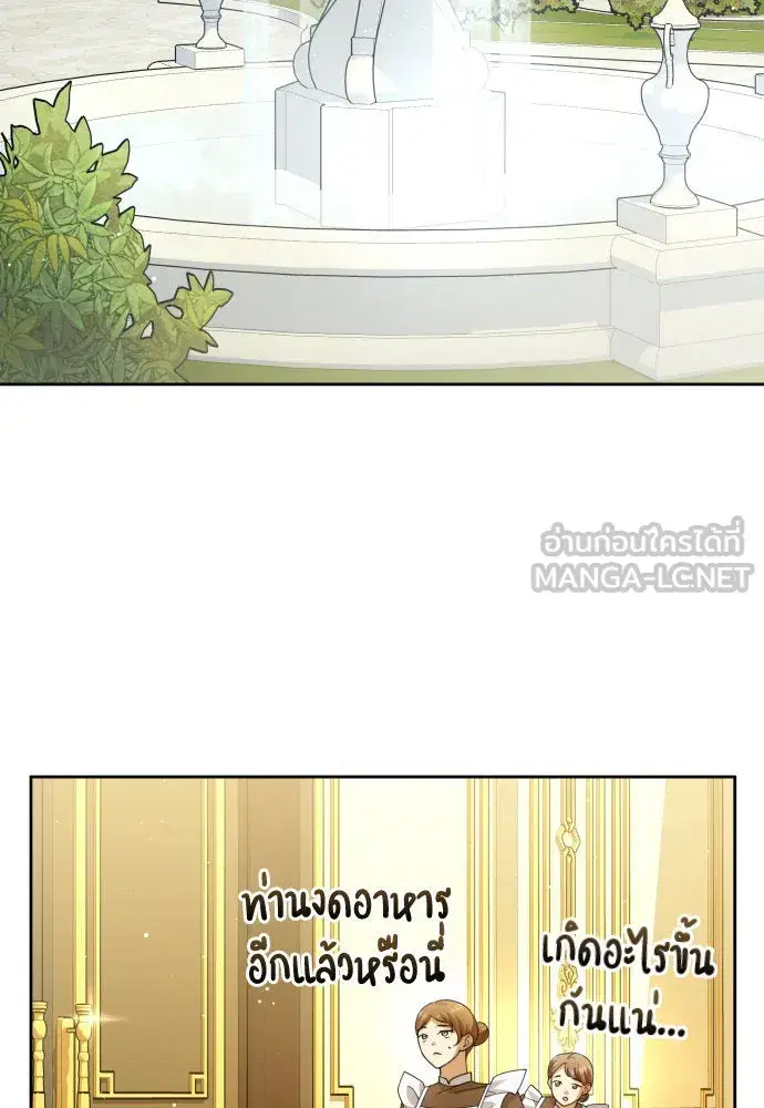 Your Throne ตอนที่ 200 หน้า 156