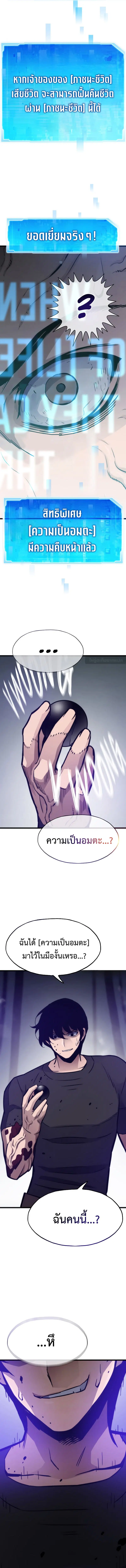 Past Life Returner ตอนที่ 105 หน้า 19