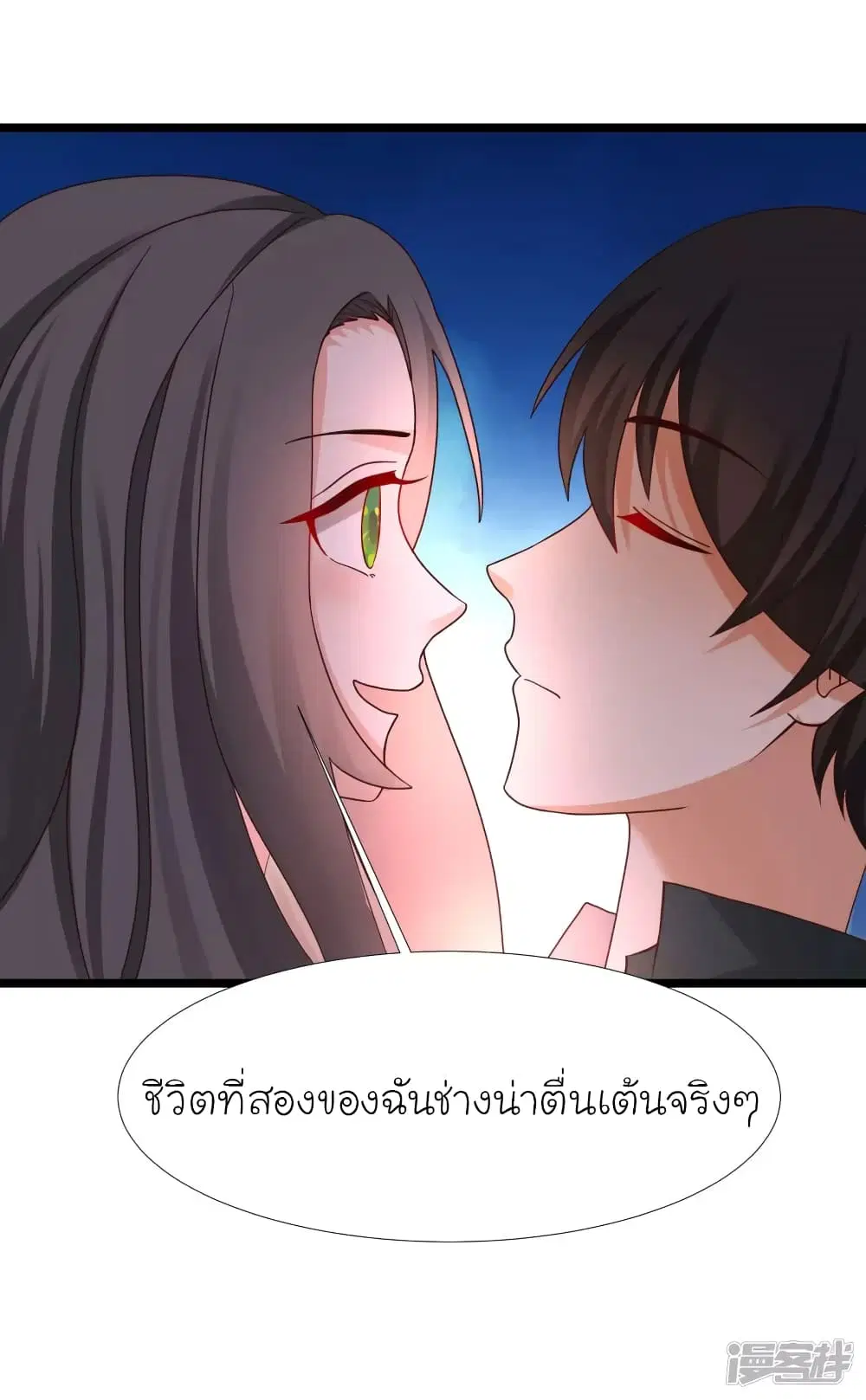 The Strongest Peach Blossom ตอนที่ 216 หน้า 36