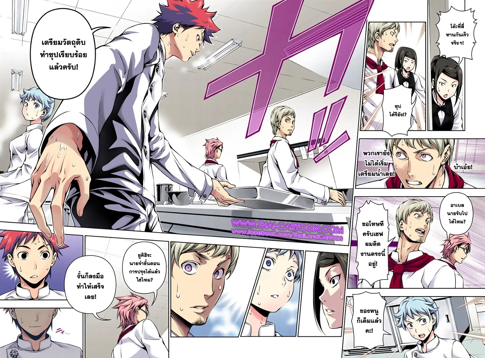 Shokugeki no Soma ตอนที่ 112 หน้า 17