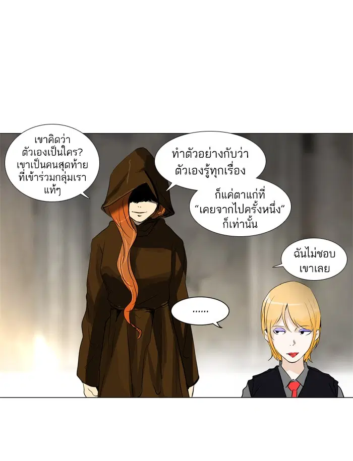 Tower of God ตอนที่ 192 หน้า 45