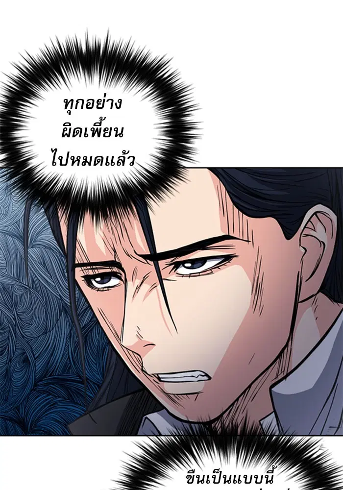 Seoul Station Druid ตอนที่ 46 หน้า 22