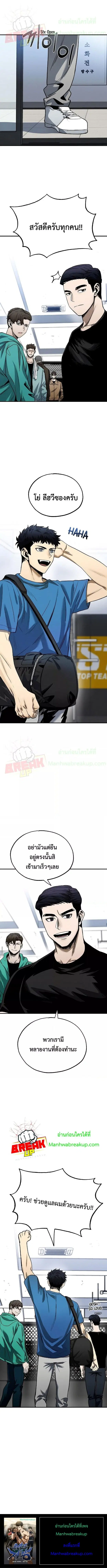 King of the Octagon ตอนที่ 9 หน้า 12