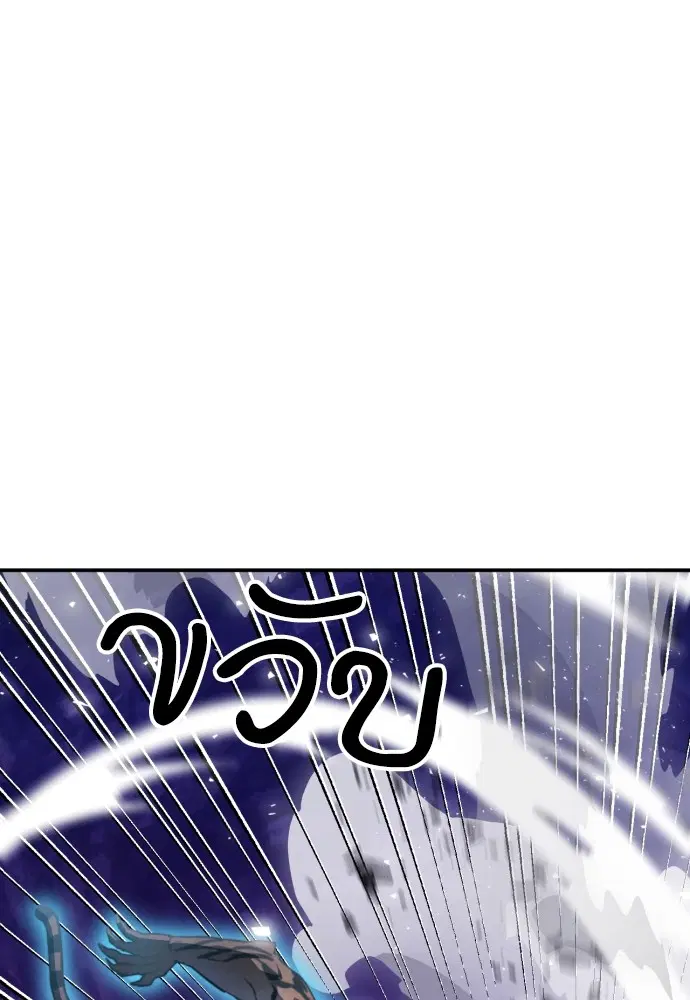 The Druid of Seoul Station ตอนที่ 164 หน้า 97