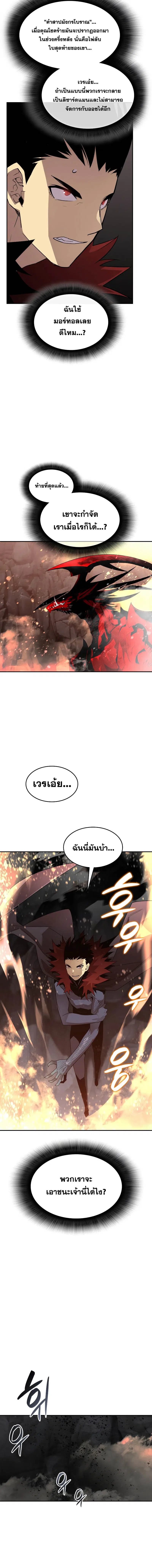 Worn and Torn Newbie ตอนที่ 153 หน้า 16
