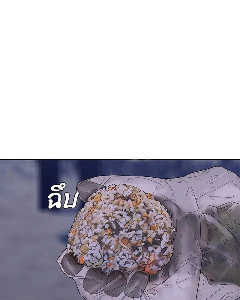 Kitchen Soldier ตอนที่ 72 หน้า 78