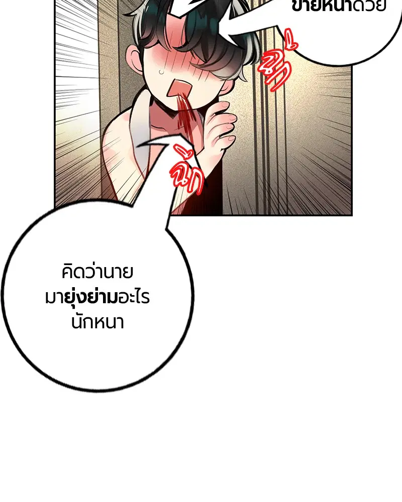 Jungle Juice ตอนที่ 1 หน้า 161