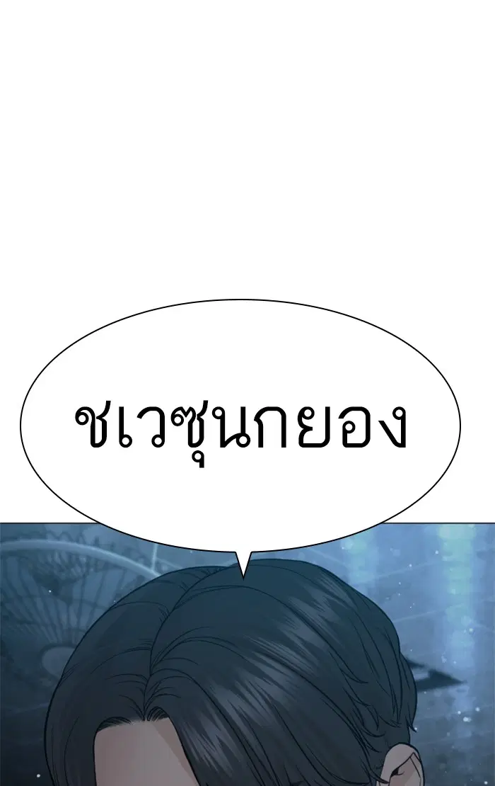 How to Fight ตอนที่ 154 หน้า 30