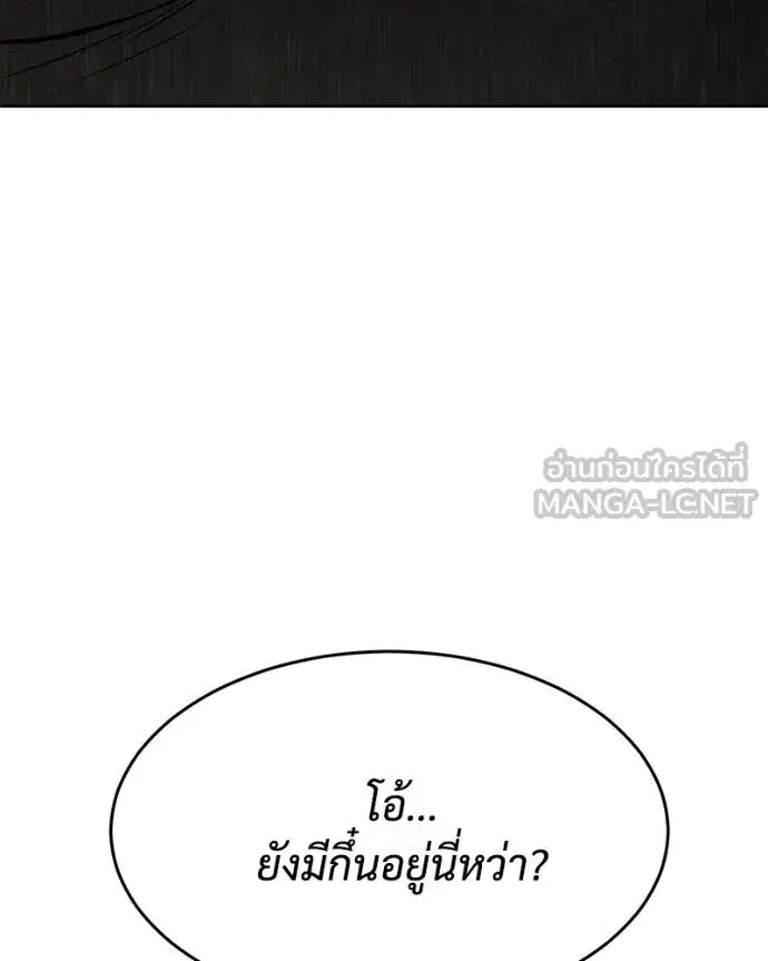 Baek XX ตอนที่ 121 หน้า 192