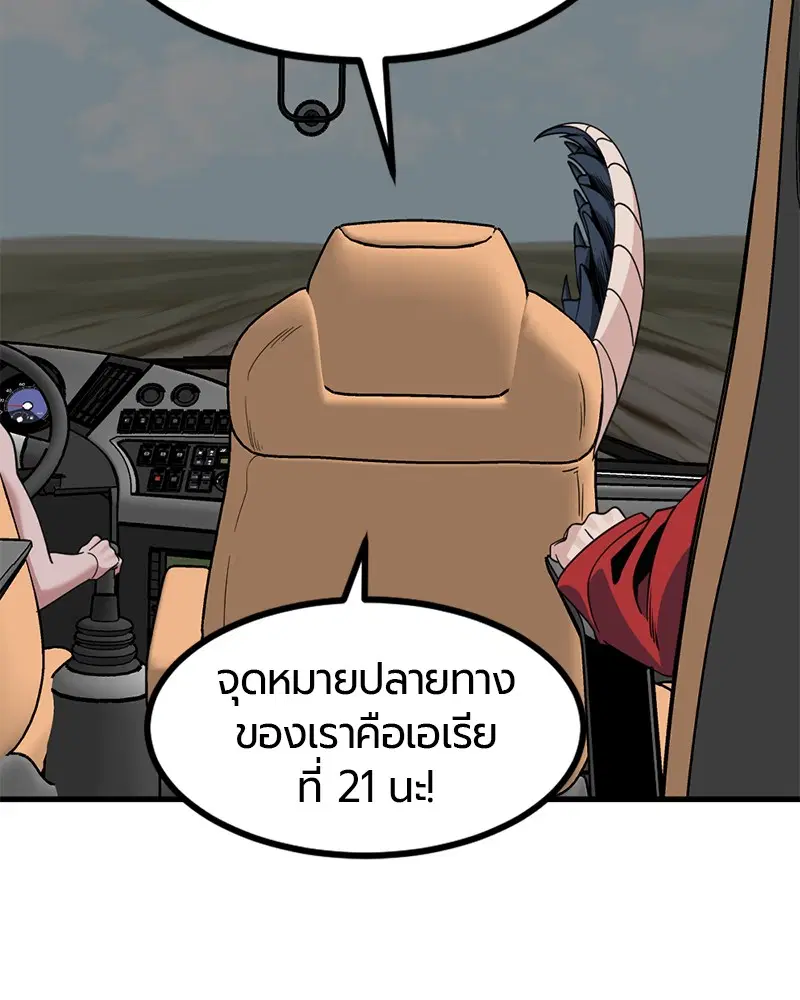 HERO KILLER ตอนที่ 67 หน้า 68