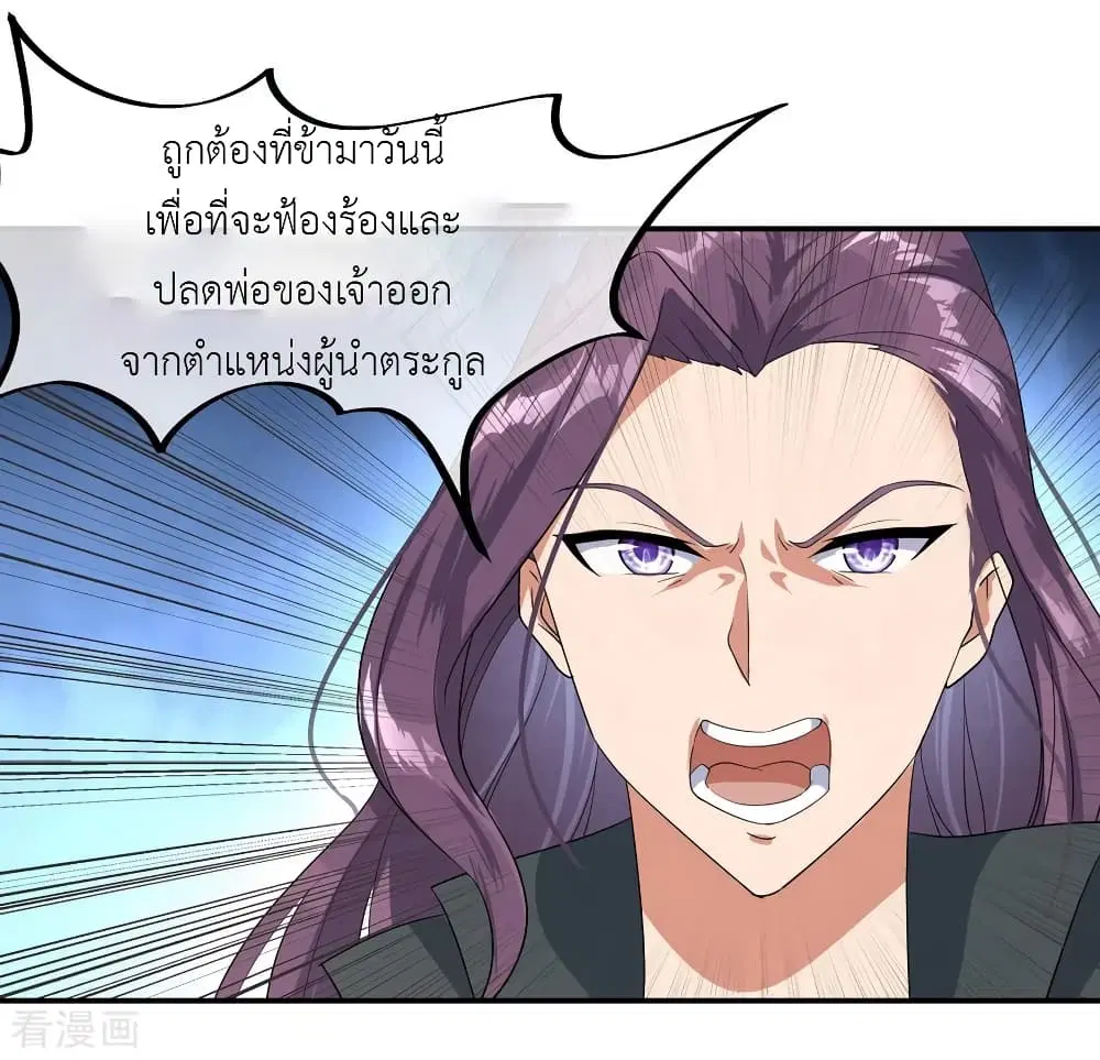 Peerless Battle Spirit (Tian Cang Zi Dongman) ตอนที่ 21 หน้า 9