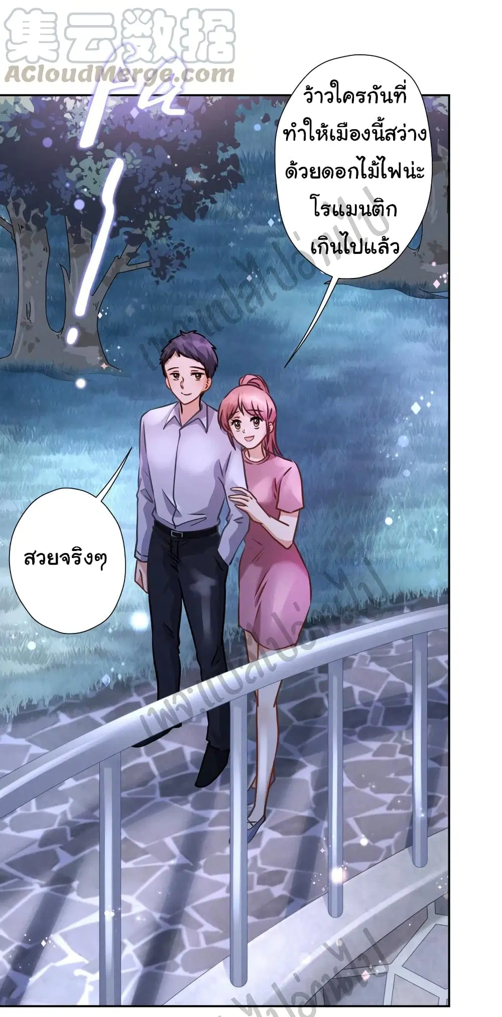 Lu Feng is the Best Son-in-law ตอนที่ 44 หน้า 21