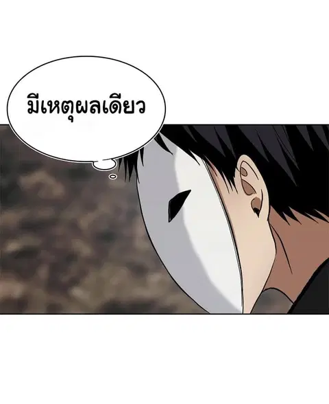 Second Life Ranker ตอนที่ 17 หน้า 64