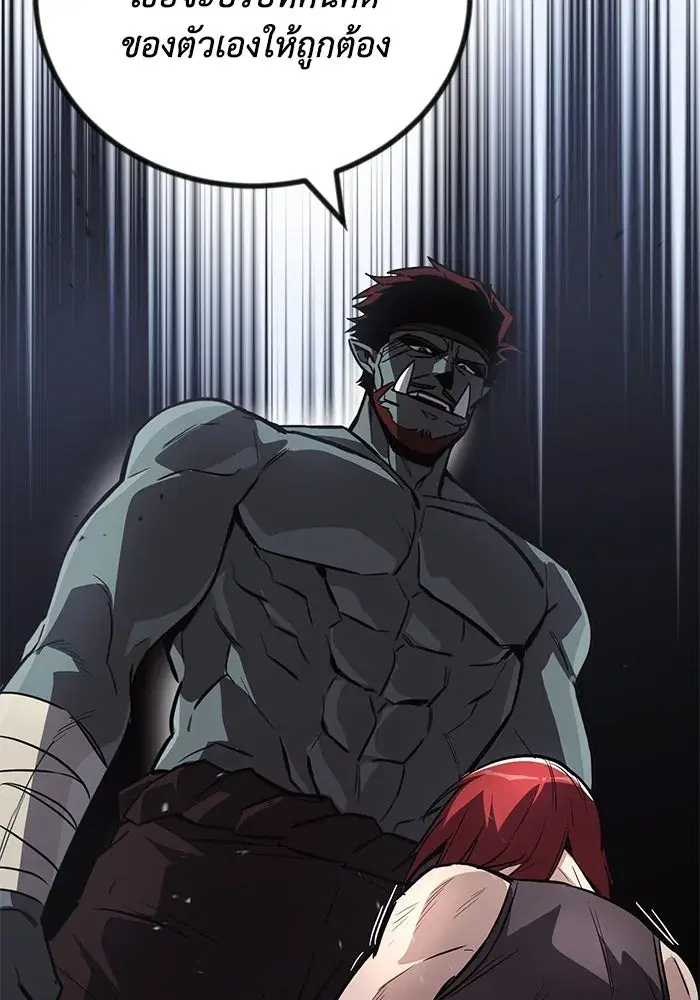 The Lazy Lord Masters the Sword ตอนที่ 82 หน้า 37