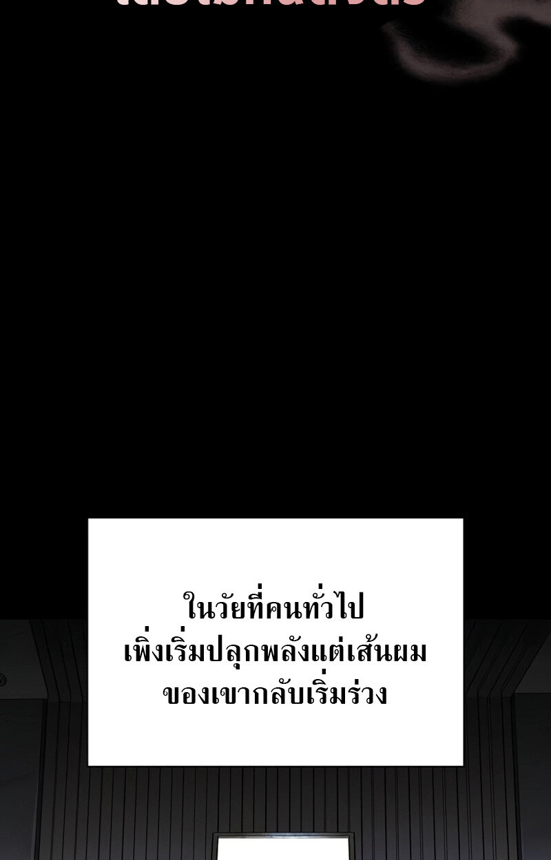 S-Class Hunter Heals with Monsters ฮันเตอร์ ระดับแกร่งกับฟาร์มมอนสเตอร์สุดป่วน ตอนที่ 8 หน้า 15