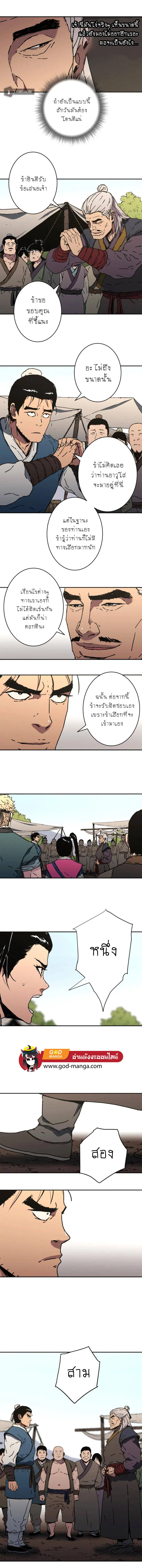 Peerless Dad ตอนที่ 182 หน้า 6