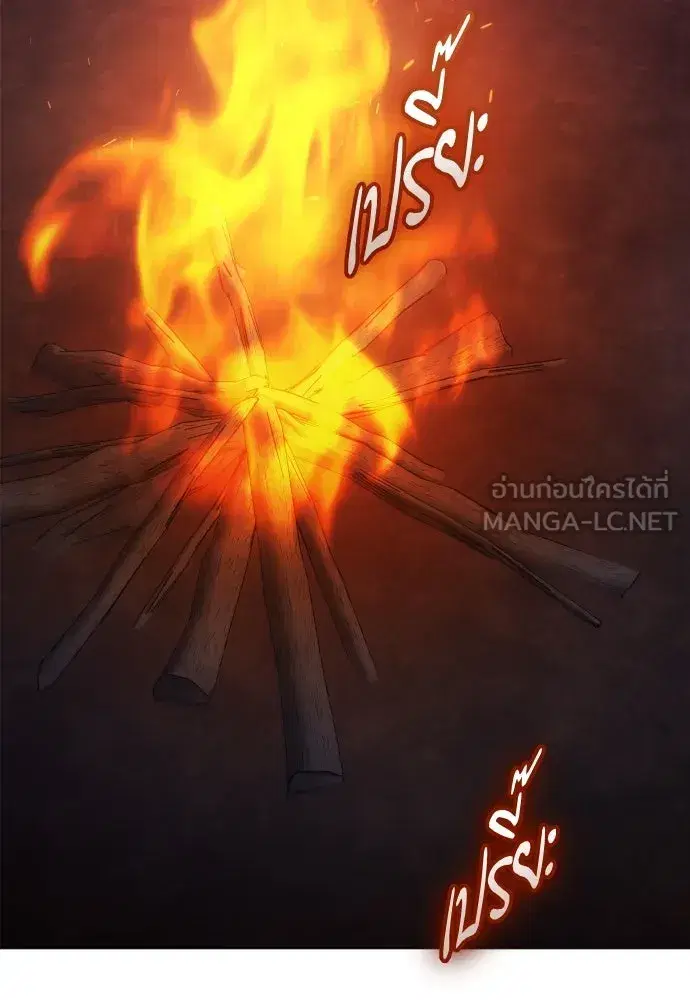 Your Throne ตอนที่ 260 หน้า 63