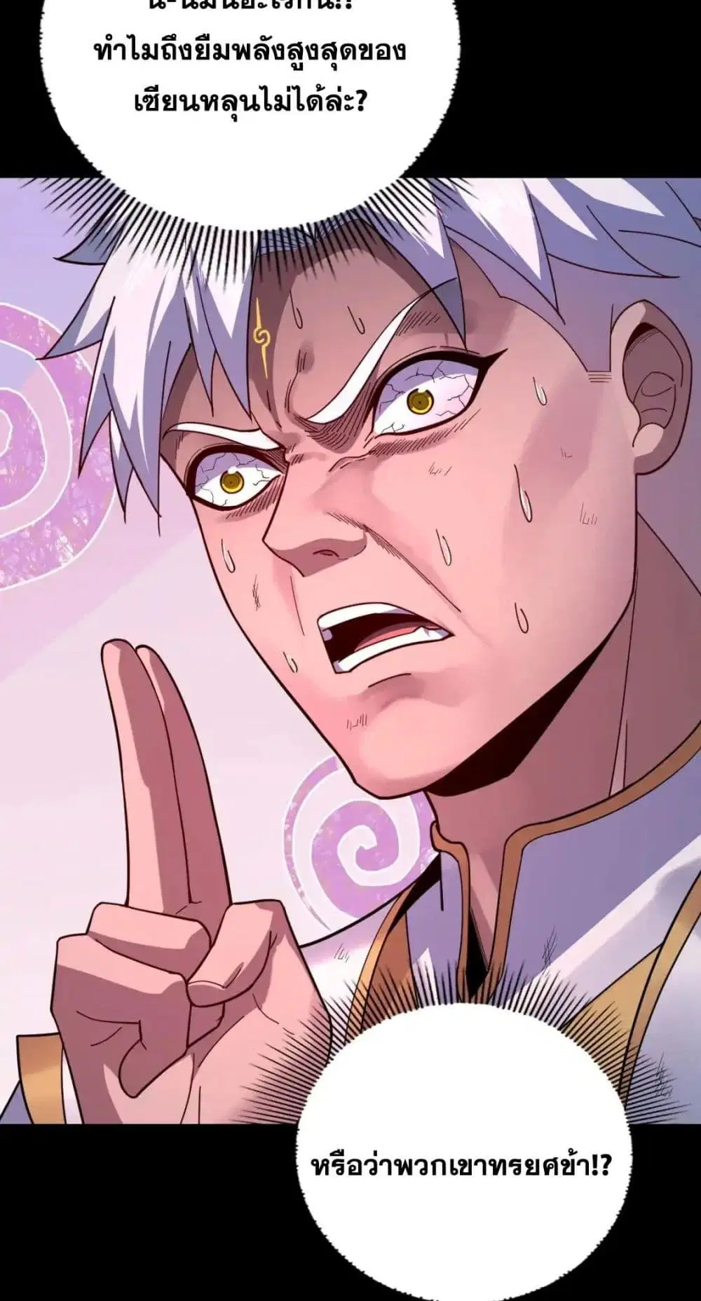 Villain is here ตอนที่ 112 หน้า 8