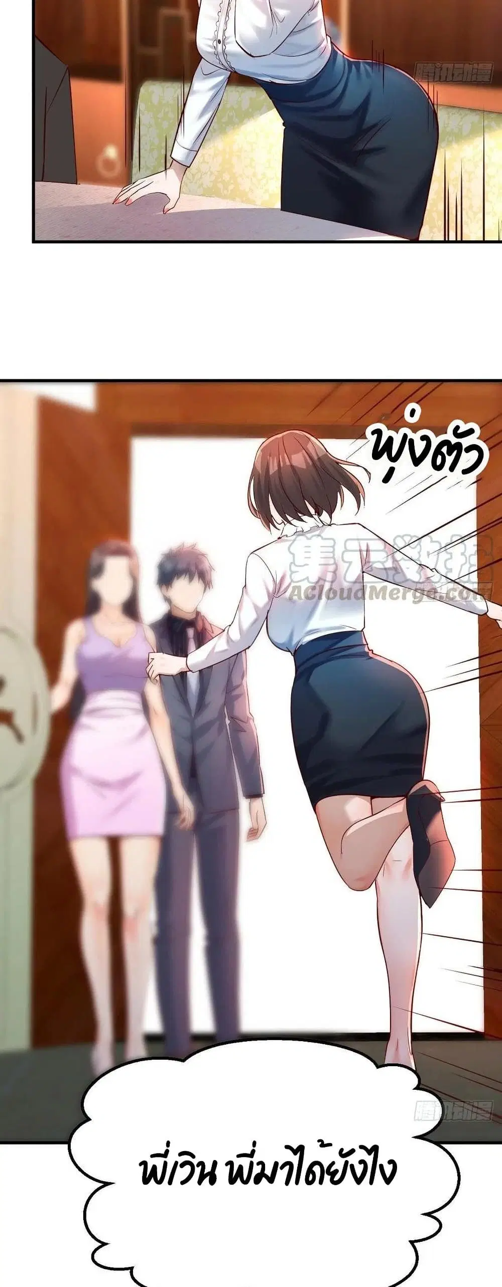 My Twin Girlfriends Loves Me So Much ตอนที่ 113 หน้า 10
