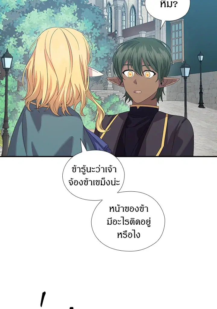 Satan’s Bride ตอนที่ 157 หน้า 33