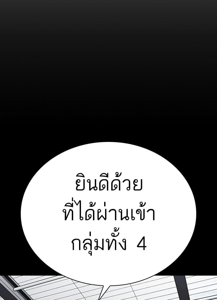 Lookism ตอนที่ 309 หน้า 7