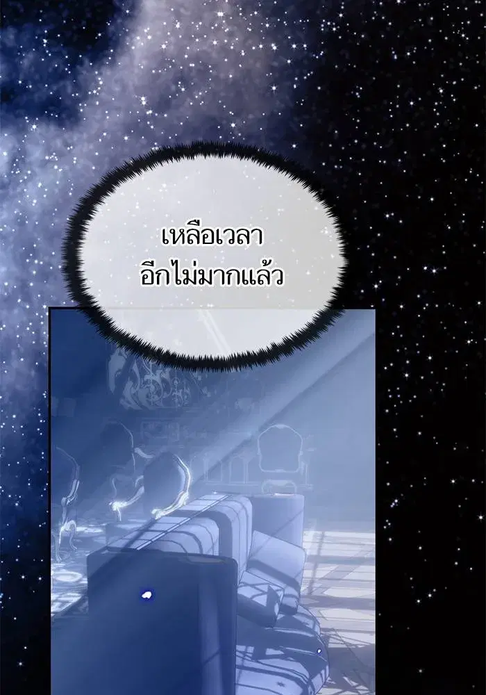 Return to Player ตอนที่ 164 หน้า 73