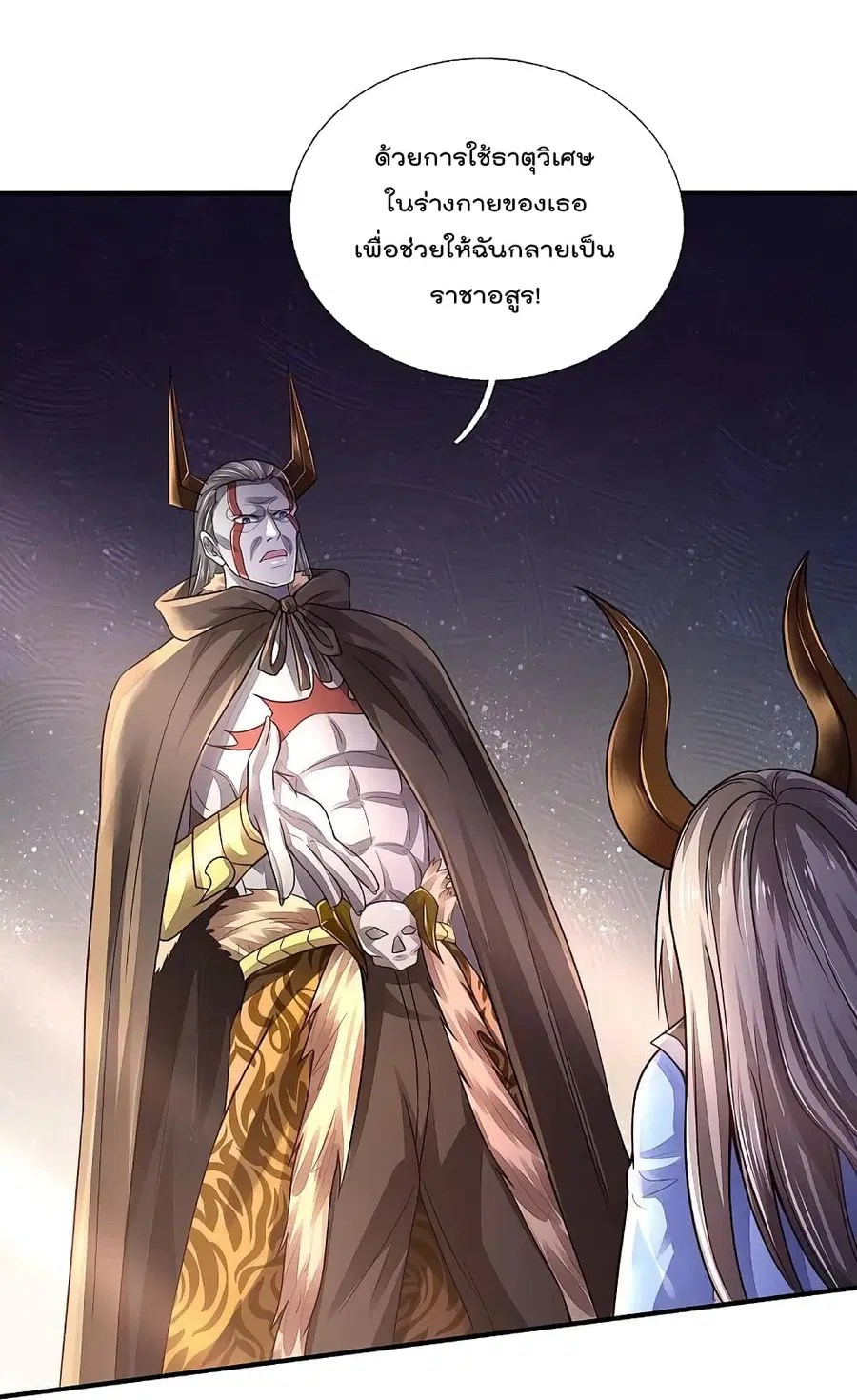 I’m the Great Immortal ตอนที่ 336 หน้า 5