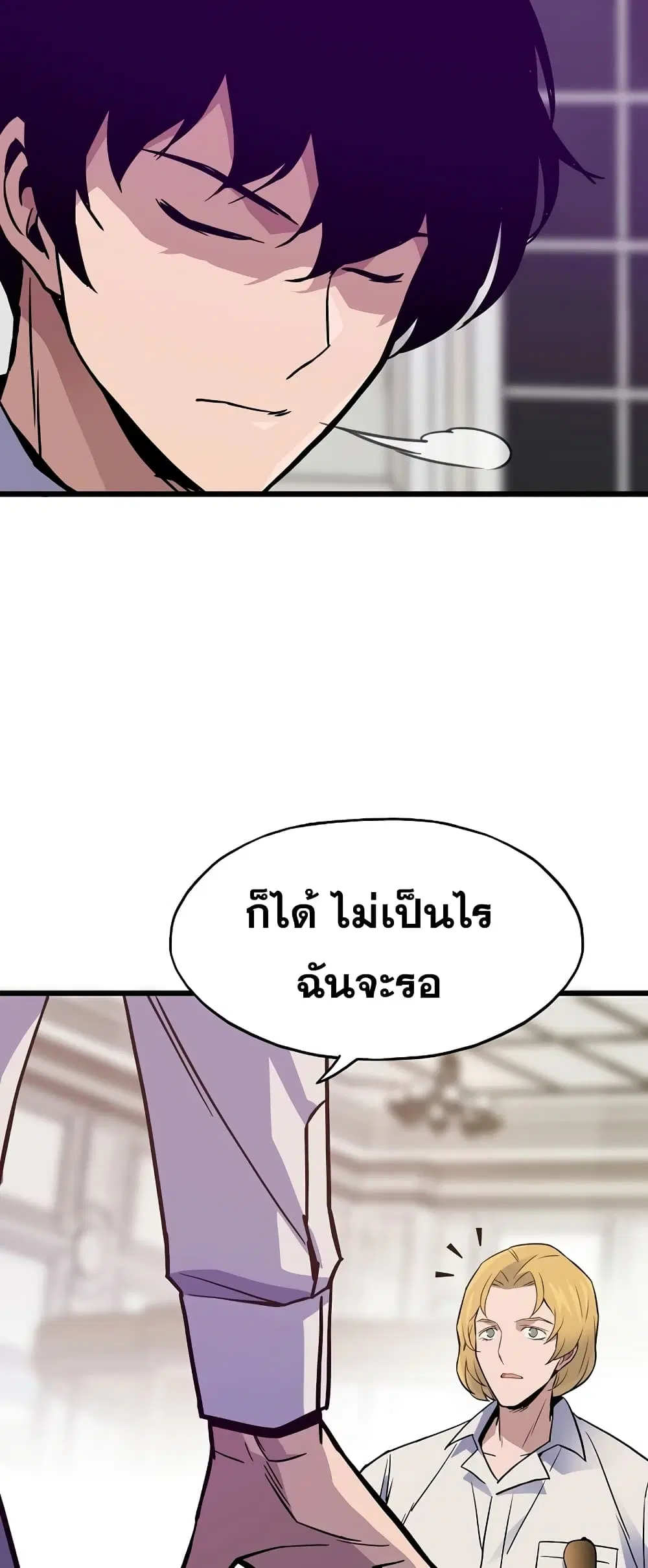 Past Life Returner ตอนที่ 5 หน้า 48