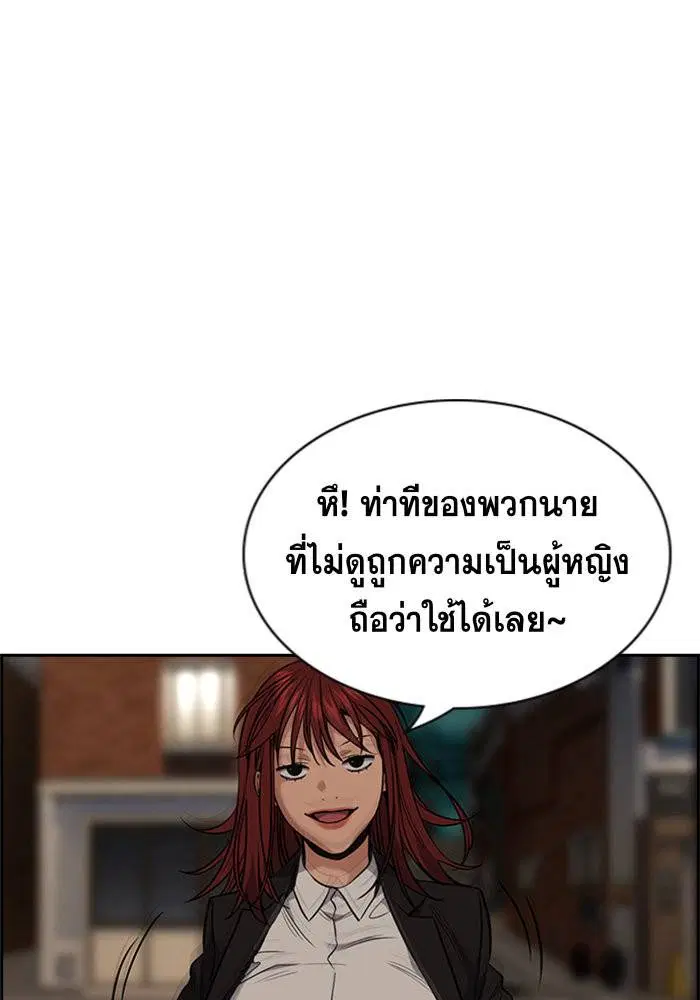 True Education ตอนที่ 96 หน้า 16