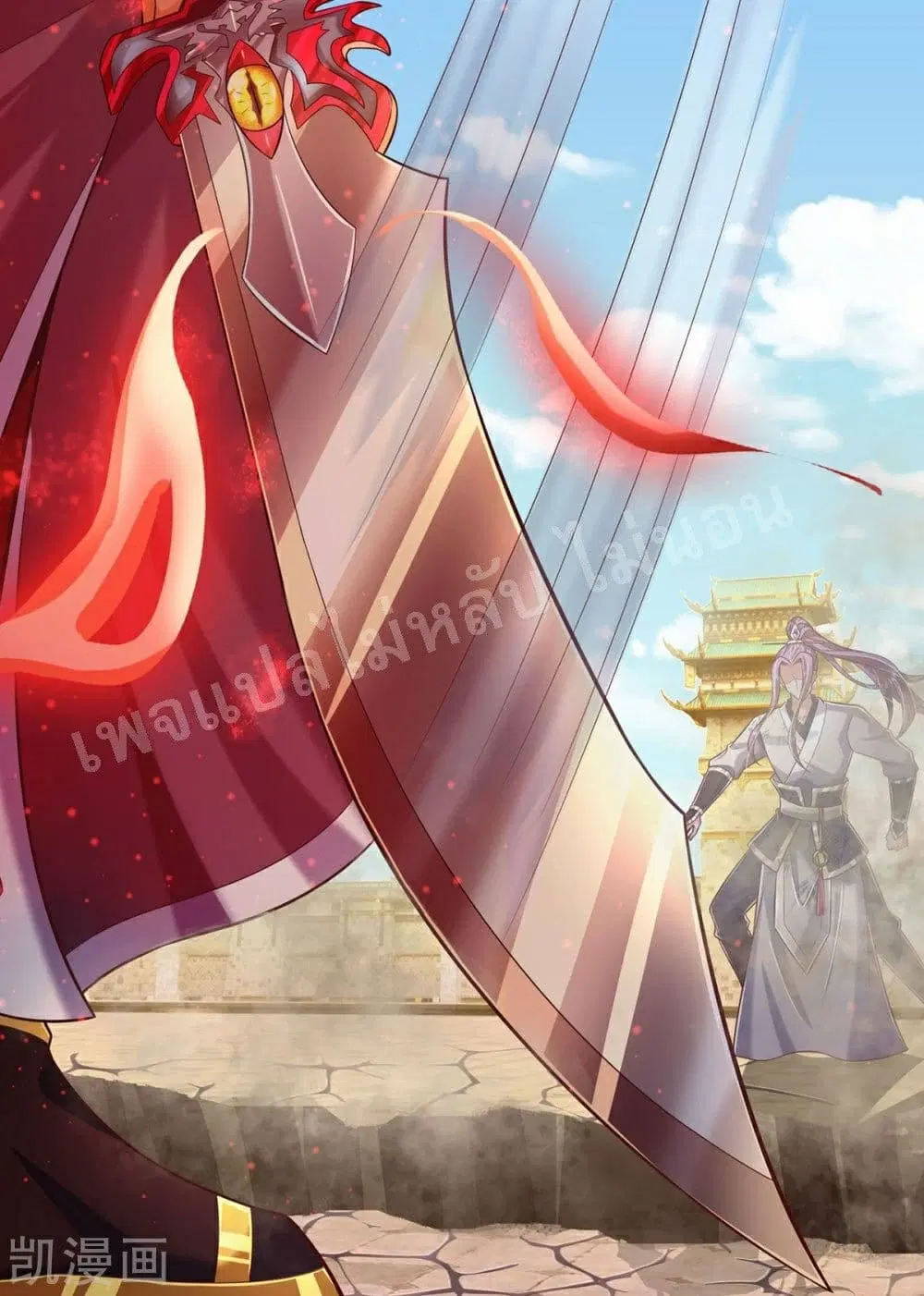 Ultimate Demon King System ตอนที่ 73 หน้า 26