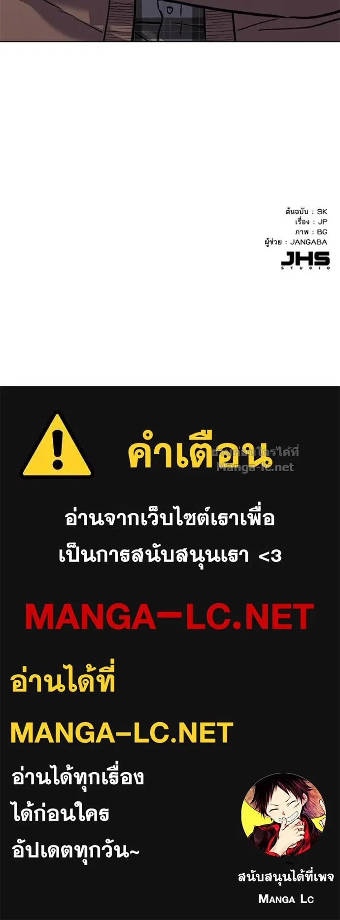 Reborn Rich ตอนที่ 85 หน้า 114
