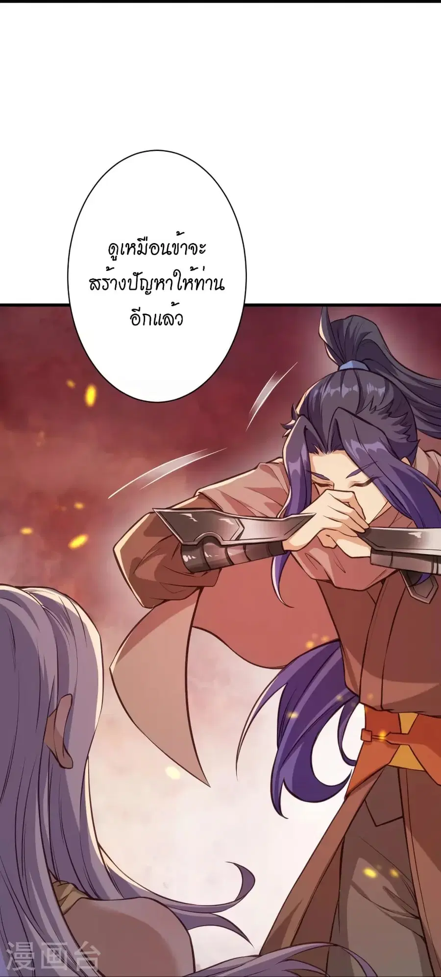 Against the Gods ตอนที่ 523 หน้า 16