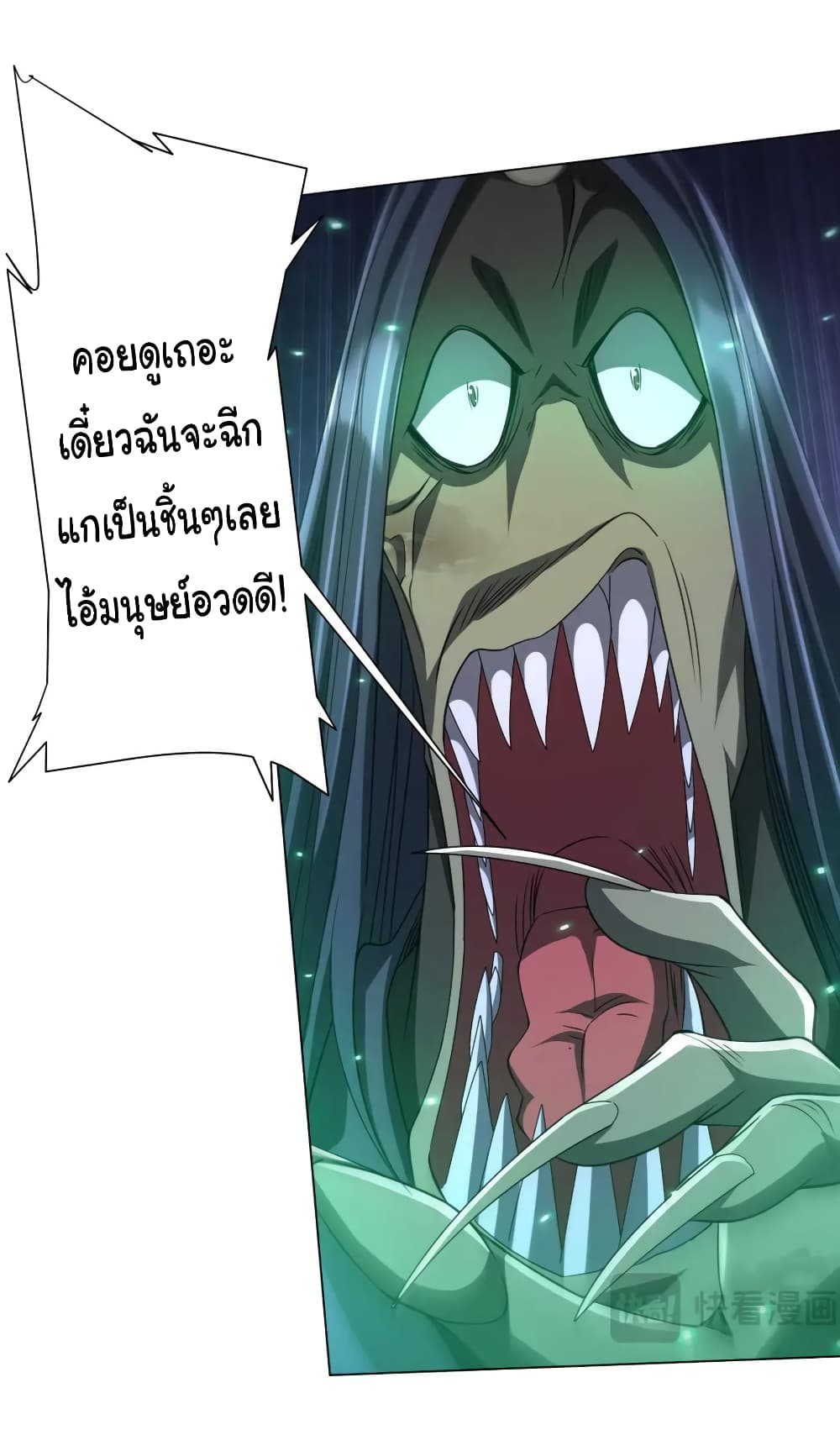 Start with Trillions of Coins ตอนที่ 39 หน้า 39