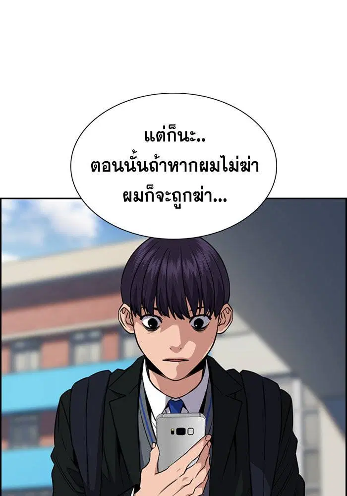True Education ตอนที่ 34 หน้า 79
