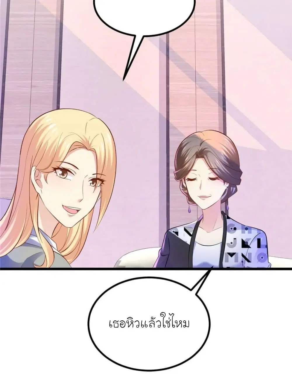 My Beautiful Time with You ตอนที่ 117 หน้า 48